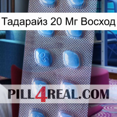 Тадарайз 20 Мг Восход viagra3